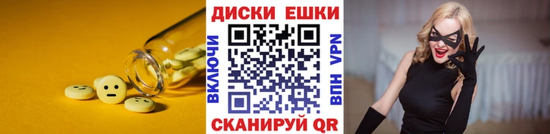 Экстази таблы  Томск 