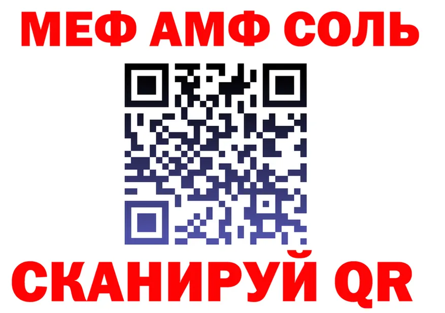 АМФ 97% зеркало мориарти кракен Томск