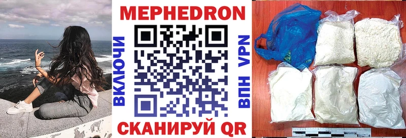 MEGA ссылка  Томск  Мефедрон мука 