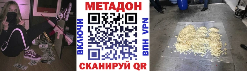 МЕТАДОН белоснежный Томск