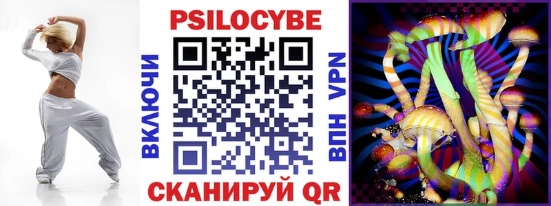 Галлюциногенные грибы Magic Shrooms Томск